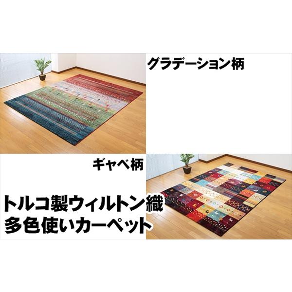 Y2695-3 エジプト産 ウィルトン織カーペット 140×200㎝ 絨毯