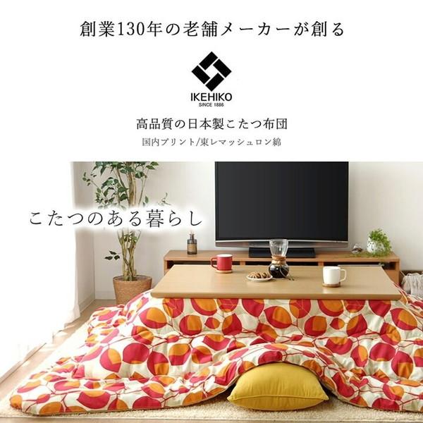 こたつ布団 国産 205×245cm こたつ こたつ布団 こたつ掛け布団 上掛け 6022039 6022139 6022239 国産 こたつ用布団 カバー こたつ用掛け布団の画像