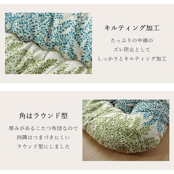 こたつ布団 国産 205×245cm こたつ こたつ布団 こたつ掛け布団 上掛け 6022039 6022139 6022239 国産 こたつ用布団 カバー こたつ用掛け布団の画像