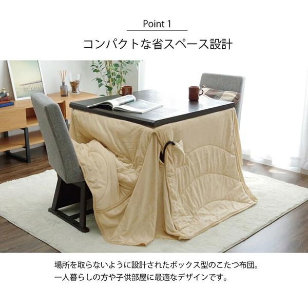 ハイタイプ用こたつ布団 フィーラ 225×250cm こたつ こたつ布団 こたつ掛け布団 上掛け 5870449 5870549 洗える こたつ布団 ダイニング用 無地