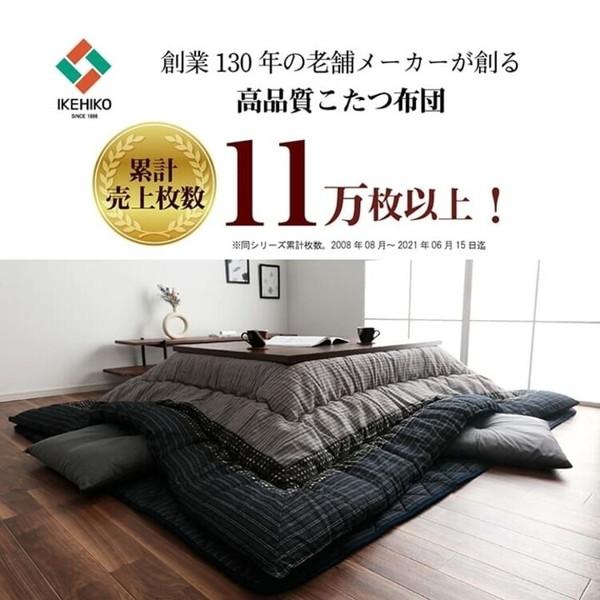 ゆかり こたつ厚掛敷布団セット 掛205×245cm こたつ こたつ布団 こたつ布団セット 5100130 5110330 国産 こたつ掛け敷セット こたつ用掛け布団_2