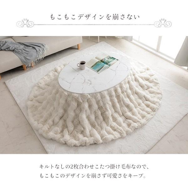 楕円形 こたつ掛布団 「ラピアスプレミアム」185×225cm こたつ こたつ布団 こたつ掛け布団 上掛け 1182280142411 ラピアスプレミアム 丸 こた