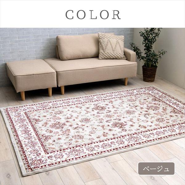 ラグ 『ディオーネ』 240×330cm カーペット ラグ マット カーペット ラグ 0 カーペット ディオーネ マット 畳 ラグ 上質空間 クラシカルデザイ