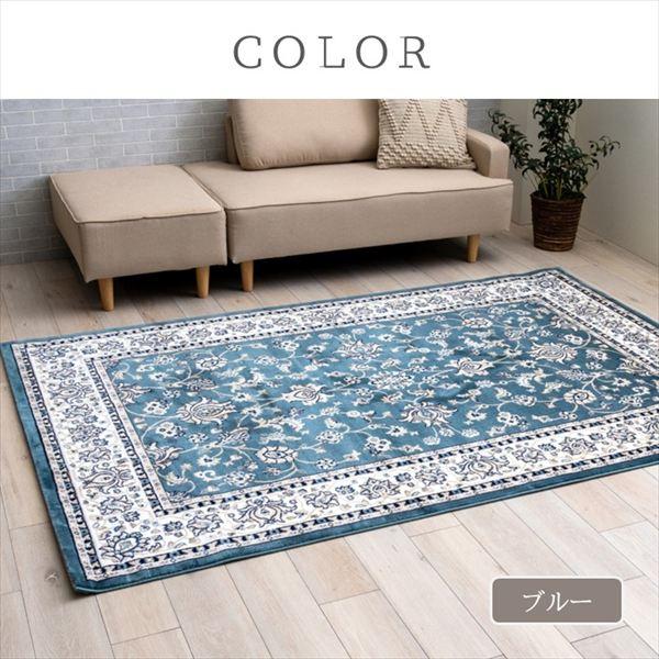 ラグ 『ディオーネ』 240×330cm カーペット ラグ マット カーペット ラグ 0 カーペット ディオーネ マット 畳 ラグ 上質空間 クラシカルデザイ