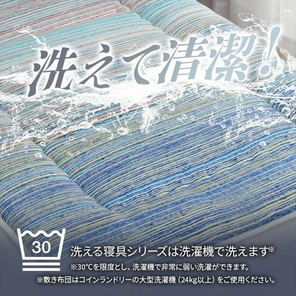 日本製 『アムール』 敷き布団 四つ折り コンパクト収納 シングルロング 100×210cm 布団 寝具 子供用寝具 布団 敷き布団 0 敷き布団 四つ折_2