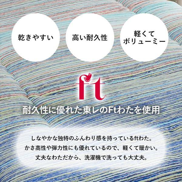 日本製 『アムール』 敷き布団 四つ折り コンパクト収納 シングルロング 100×210cm 布団 寝具 子供用寝具 布団 敷き布団 0 敷き布団 四つ折_3