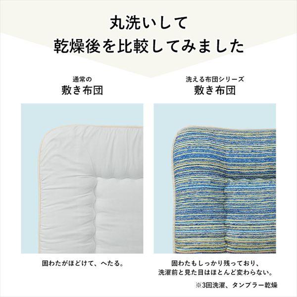 日本製 『アムール』 敷き布団 四つ折り コンパクト収納 シングルロング 100×210cm 布団 寝具 子供用寝具 布団 敷き布団 0 敷き布団 四つ折_5