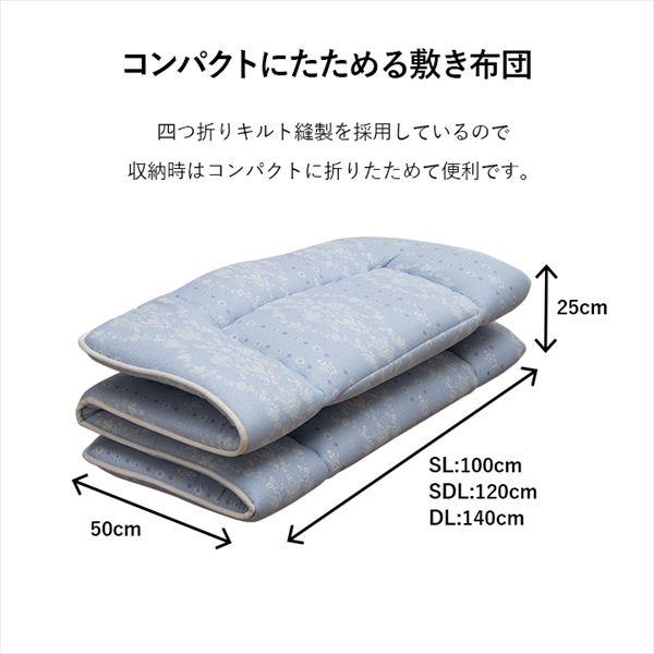 日本製 『アムール』 敷き布団 四つ折り コンパクト収納 シングルロング 100×210cm 布団 寝具 子供用寝具 布団 敷き布団 0 敷き布団 四つ折_8