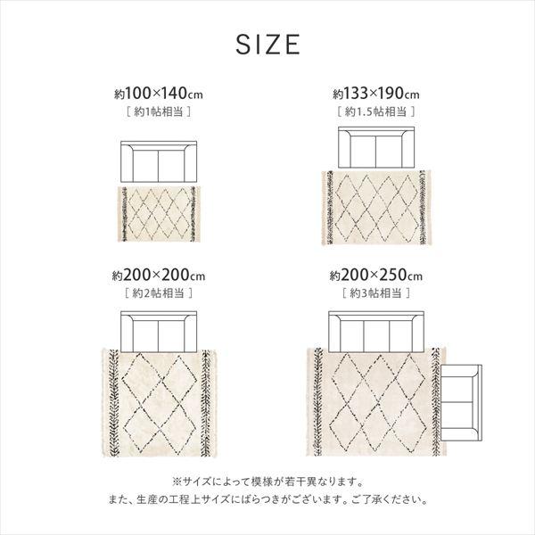 ベルギー製 ウィルトンラグ BOHO 200×200cm カーペット ラグ マット