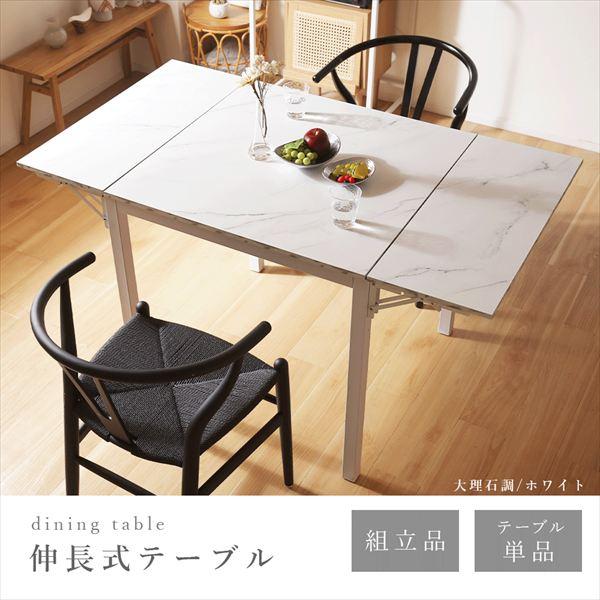 幅が調整出来る伸長式テーブル np-fg2266t テーブル ダイニング