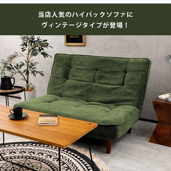 ハイバックソファ ヴィンテージタイプ 2人掛け A40p-682 ソファ ソファベッド ソファ 10417 人気 ハイバックソファ ヴィンテージタイプ リラッ_2