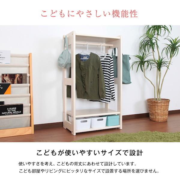 子ども用家具 ラック ランドセル収納 天然木ジュニアシリーズ ハンガーラック JJR-100H 天然木 木製 可愛い お洒落 ハンガー ラック 服 衣類 収納 衣類 キッズ ジ :697020:バリュー家具! ゆとり生活研究所 - 通販 - Yahoo!ショッピング 子ども用家具 ラック ランドセル収納 天然木ジュニアシリーズ ハンガーラック JJR-100H 天然木 木製 可愛い お洒落 ハンガー ラック 服 衣類 収納 衣類 キッズ ジ :697020:バリュー家具! ゆとり生活研究所 - 通販 - Yahoo!ショッピング