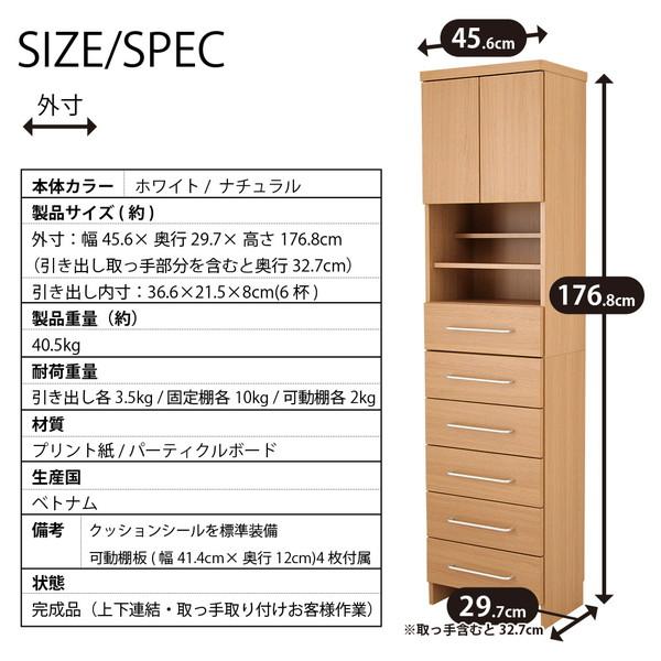 ランドリーストレージ 幅45cm ハイタイプ ランドリー サニタリー収納 ランドリー収納 LS-45H ランドリー 収納 完成品 薄型 チェスト ランドリーの画像