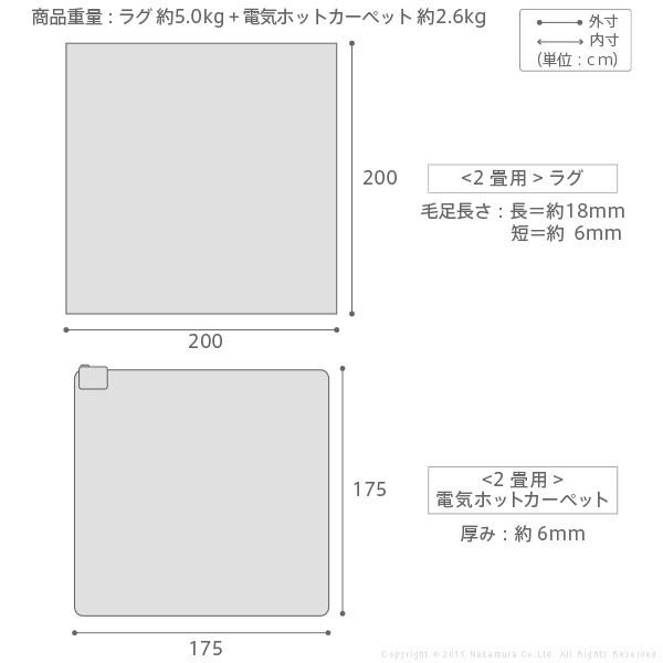 季節家電 ホットカーペット ミックスカラーホットカーペット カバー ルーナ 2畳（200×200cm） + ホットカーペット本体セット