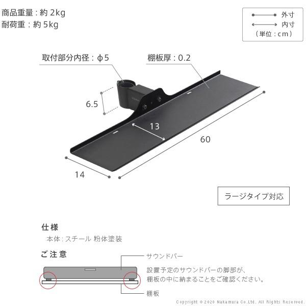 テレビ台・ローボード WALLインテリアテレビスタンドanataIROラージタイプ対応 サウンドバー棚板 【ラ】 Sサイズ 幅60c
