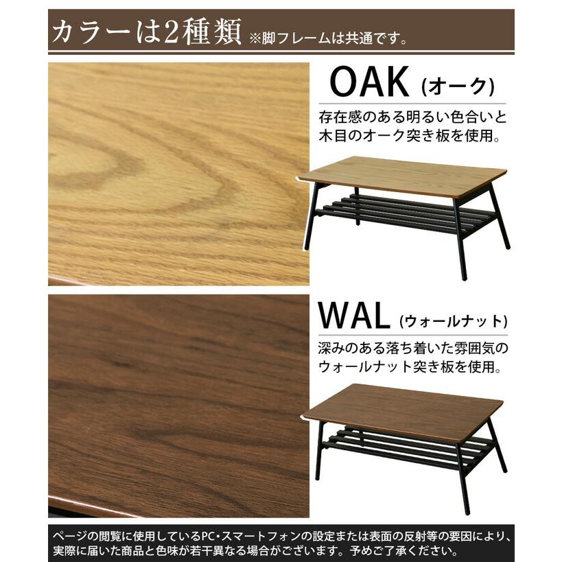 棚付き折れ脚テーブル Luster 120 OAK/WAL Luster120 棚付折れ脚