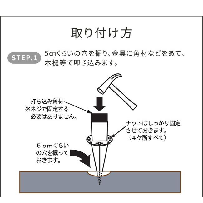 【保証書付】 埋め込み用 ウッドポール固定金具 4個セット S-UBN72-4P