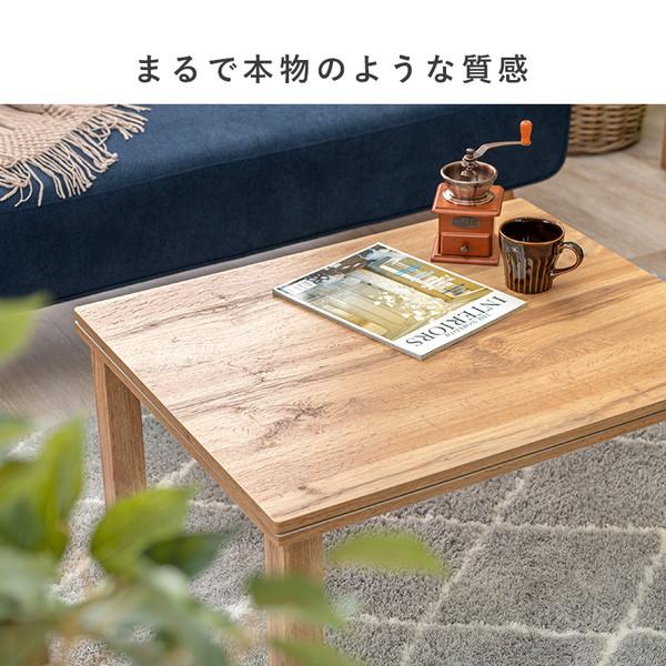 季節家電 こたつ 電気こたつ カジュアルコタツ 幅75cm 木の雰囲気が