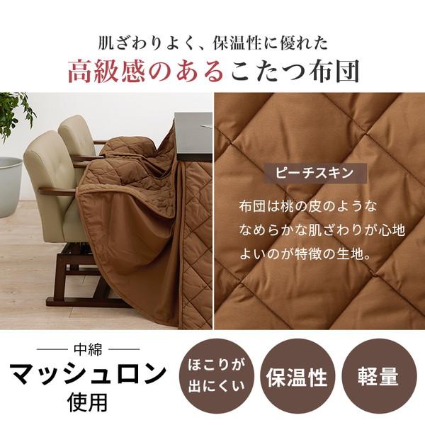 時季 空調設備こたつ 明かりこたつ 夕めしコタツ ふとん 女性議長６点仕かける KOT-7311-150マロン6S KOT-7311+マロン