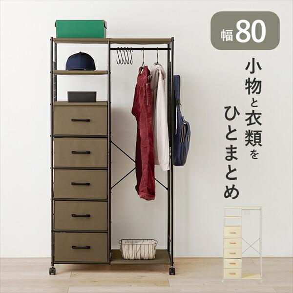 収納家具 本棚 ラック カラーボックス ハンガーラック コートハンガー キャスター付き ハンガーラック 幅80cm KHR-3188 |  | 18