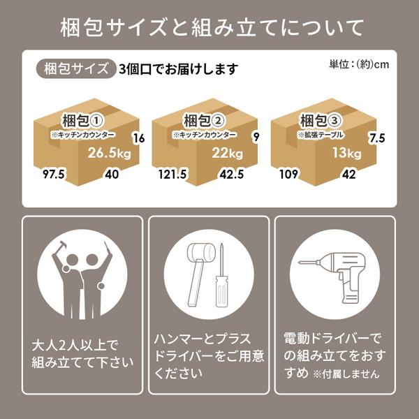 収納家具 キッチン収納 キッチンカウンター カウンターワゴン 伸縮キッチンカウンター（収納庫タイプ）幅133〜207cm VKC-71の画像