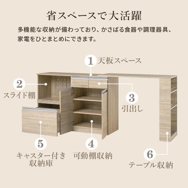収納家具 キッチン収納 キッチンカウンター カウンターワゴン 伸縮キッチンカウンター（収納庫タイプ）幅133〜207cm VKC-71の画像