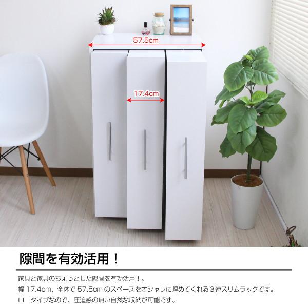 収納家具 本棚 ラック カラーボックス 3連 スリムラック ロータイプ