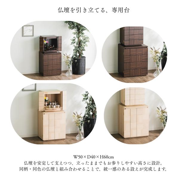＼レビューでプレゼント／仏壇台 幅50cm H-11 冠婚葬祭 宗教用品 仏壇 仏具 仏壇 PM-GR-DAI 完成品 仏壇 仏壇台 仏具収納 仏壇置き 可動棚 モダン リビング 寝の画像