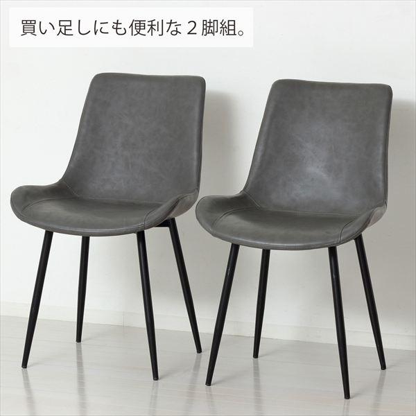 ＼レビューでプレゼント／モデルノ ダイニングチェア2脚組 椅子 スツール 座椅子 ダイニングチェア 23399 ダイニング 書斎 2脚組 スタイリッシュ 滑らかな曲線_4