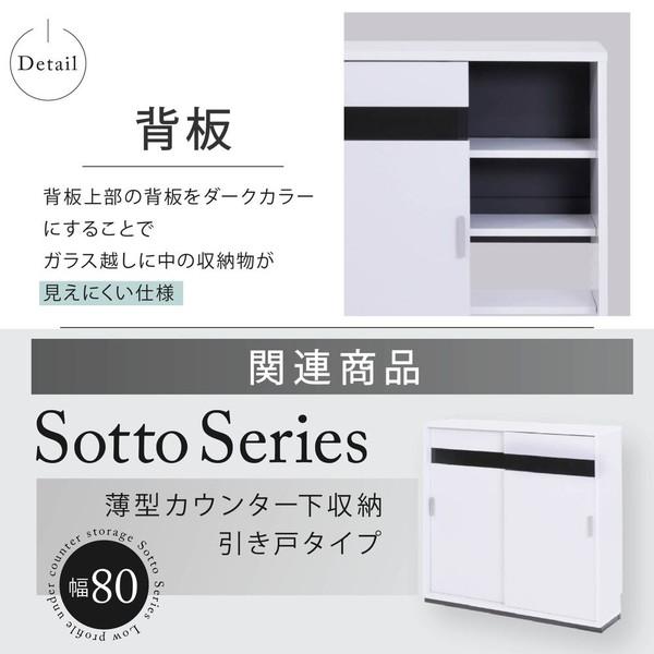 ＼レビューでプレゼント／Sotto Series カウンター下収納 薄型 キャビネット 引き戸 カウンター下 キッチン 幅60 奥行22 高さ80cm 扉付き 食器棚 可動棚 スリム_16