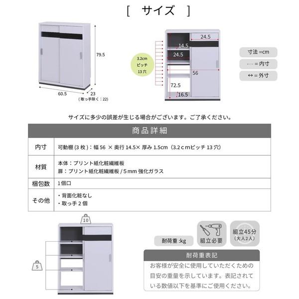 ＼レビューでプレゼント／Sotto Series カウンター下収納 薄型 キャビネット 引き戸 カウンター下 キッチン 幅60 奥行22 高さ80cm 扉付き 食器棚 可動棚 スリム_17