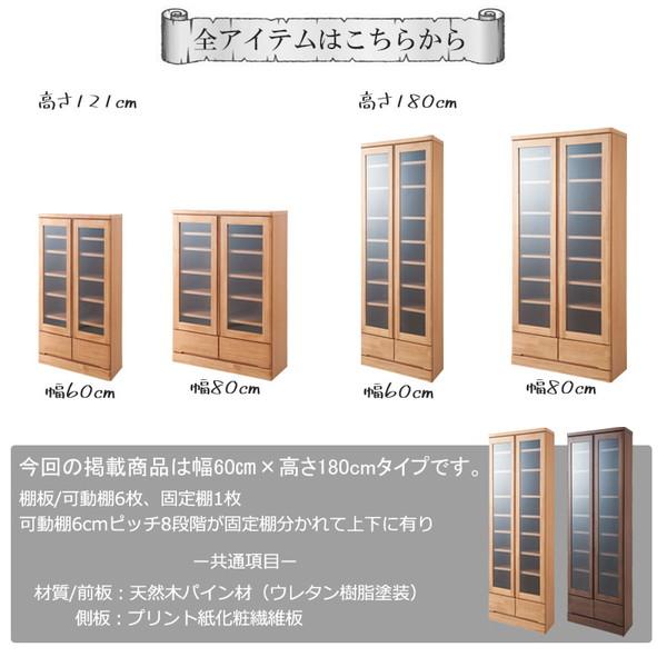レビューでプレゼント／天然木パイン材の食器棚 幅60cm ハイタイプ
