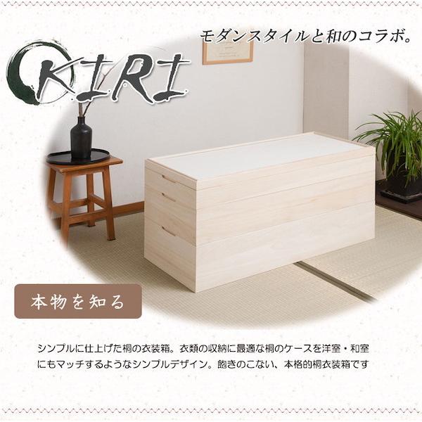 ＼レビューでプレゼント／キャスター付きスタッキング桐衣装箱 3段 収納家具 タンス チェスト 完成品 hi-rh0029 桐ケース 衣装ケーの画像