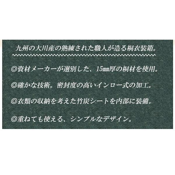 ＼レビューでプレゼント／キャスター付きスタッキング桐衣装箱 3段 収納家具 タンス チェスト 完成品 hi-rh0029 桐ケース 衣装ケーの画像