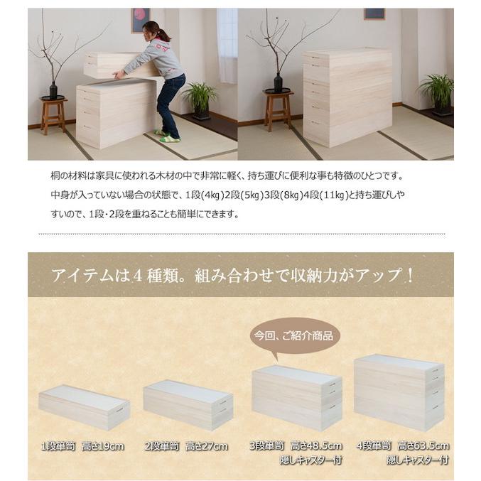 ＼レビューでプレゼント／キャスター付きスタッキング桐衣装箱 3段 収納家具 タンス チェスト 完成品 hi-rh0029 桐ケース 衣装ケーの画像