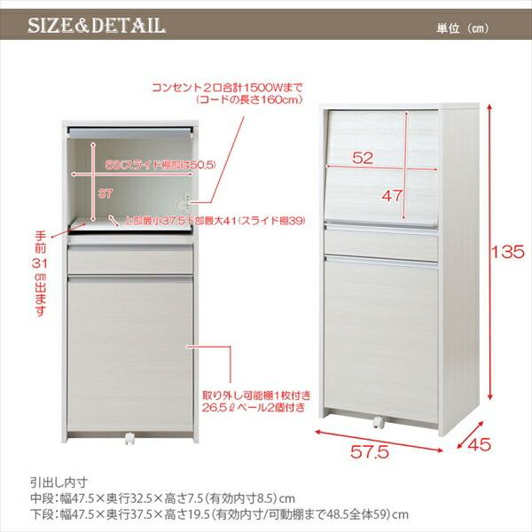 ＼レビューでプレゼント／幅57.5cm レンジロータイプ 収納家具 キッチン収納 レンジボード ir-0007 ir-0013 完成品 目隠_10