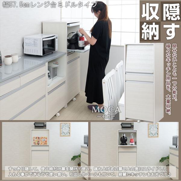 ＼レビューでプレゼント／幅57.5cm レンジロータイプ 収納家具 キッチン収納 レンジボード ir-0007 ir-0013 完成品 目隠_4