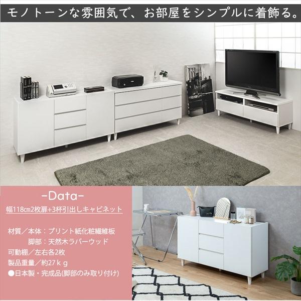 レビューでプレゼント／シンプルスタイル 脚付きホワイトキャビネット