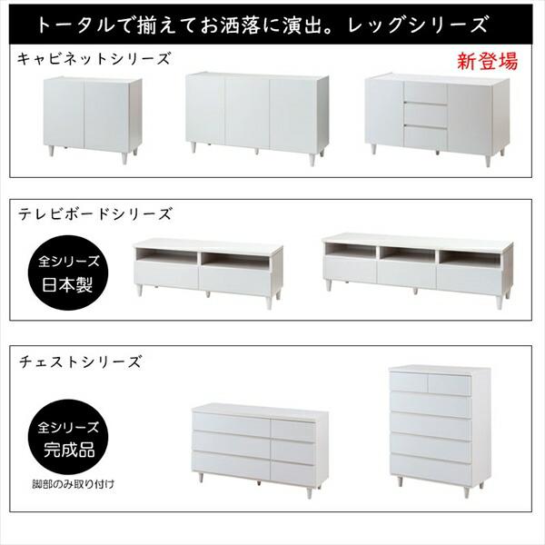値下げ中！ホワイト キャビネット レビューでプレゼント／シンプルスタイル 脚付きホワイトキャビネット
