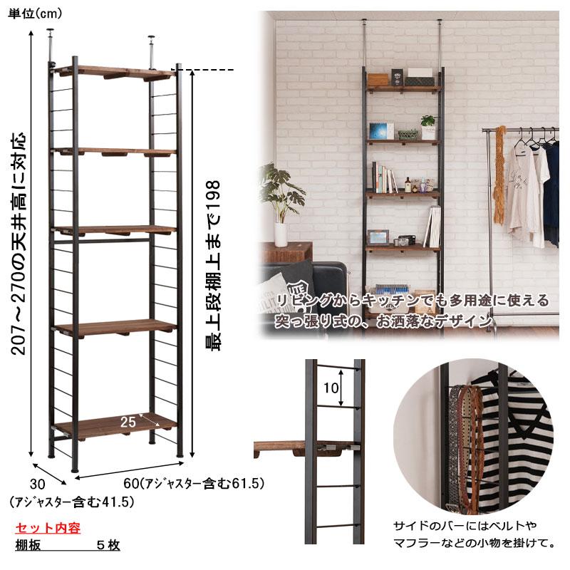 ＼レビューでプレゼント／radiラディシリーズ 突っ張り壁面間仕切りオープンラック 幅60cm 奥行30cm ブラウン×ブラック色  ラックの画像