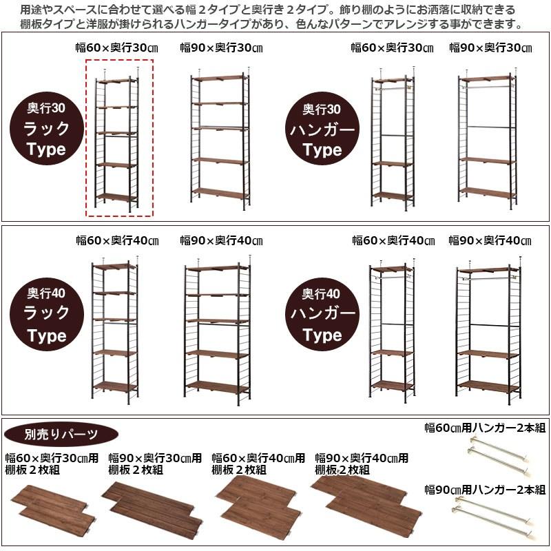 ＼レビューでプレゼント／radiラディシリーズ 突っ張り壁面間仕切りオープンラック 幅60cm 奥行30cm ブラウン×ブラック色  ラックの画像