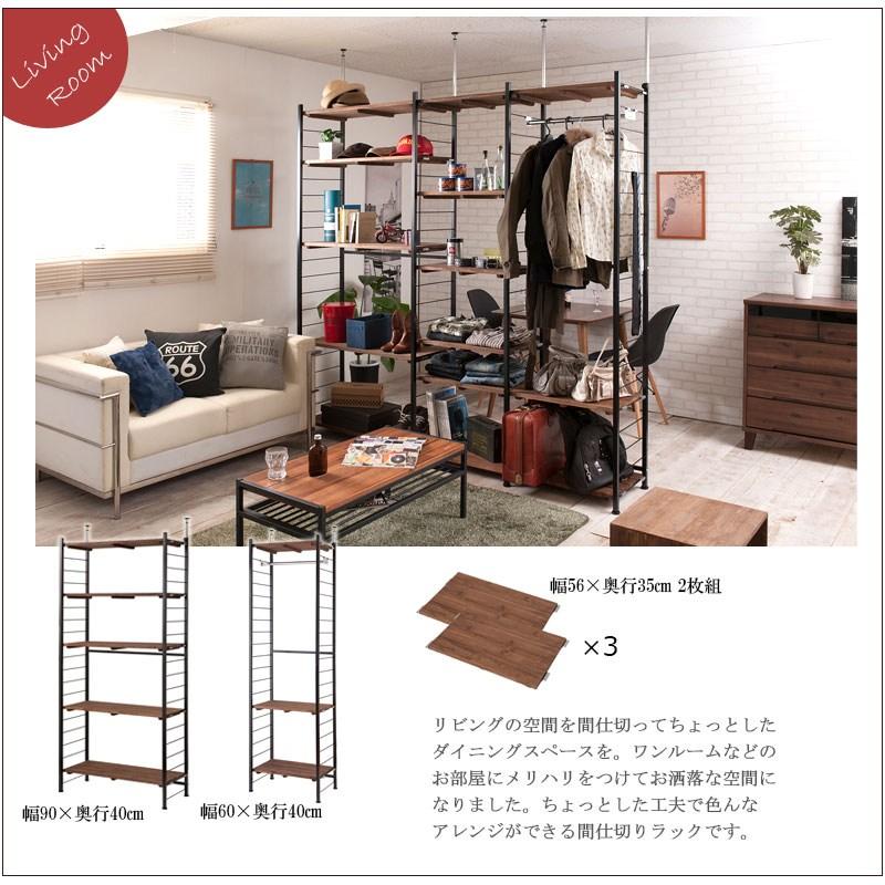 ＼レビューでプレゼント／radiラディシリーズ 突っ張り壁面間仕切りオープンラック 幅90cm 奥行40cm ブラウン×ブラック色  ラックの画像