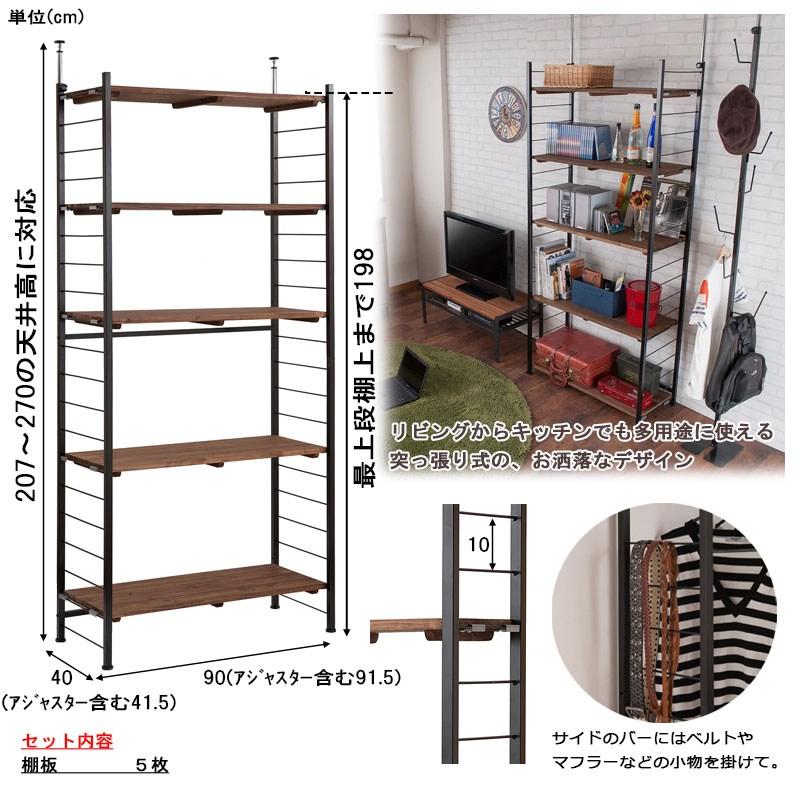 ＼レビューでプレゼント／radiラディシリーズ 突っ張り壁面間仕切りオープンラック 幅90cm 奥行40cm ブラウン×ブラック色  ラックの画像