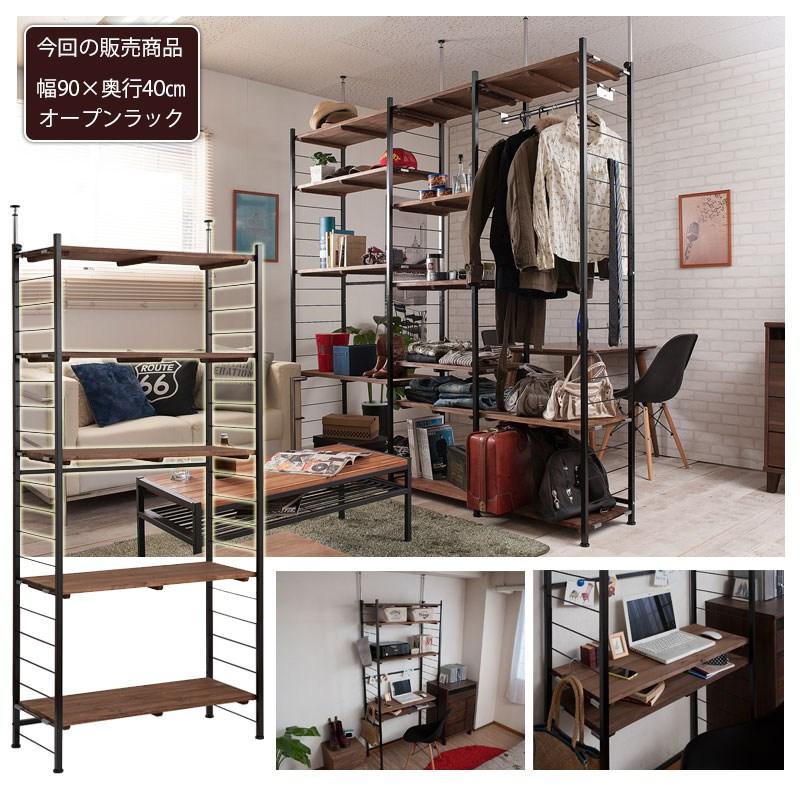 ＼レビューでプレゼント／radiラディシリーズ 突っ張り壁面間仕切りオープンラック 幅90cm 奥行40cm ブラウン×ブラック色  ラックの画像