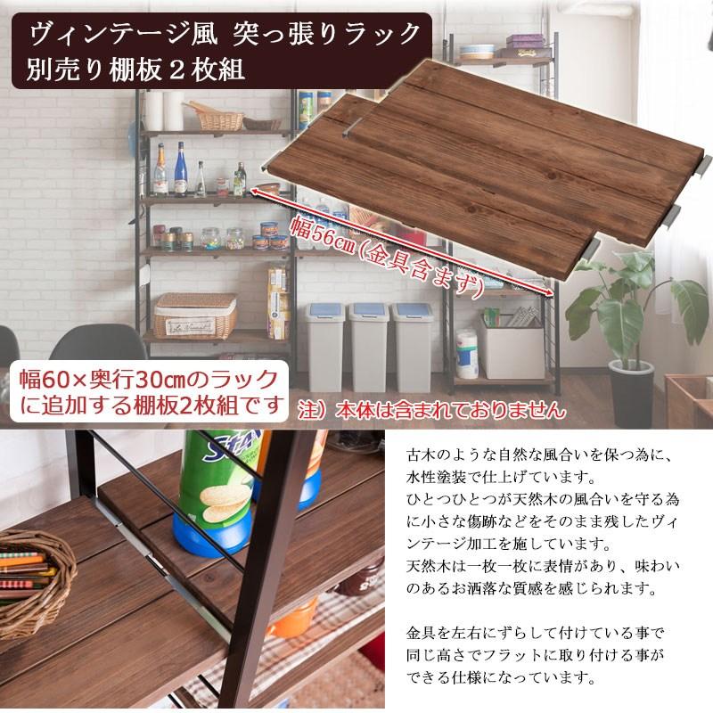 ＼レビューでプレゼント／radiラディシリーズ 突っ張り壁面間仕切りラック用棚板 2枚組 幅60×奥行30用 ブラウン色 ラック シェルフ