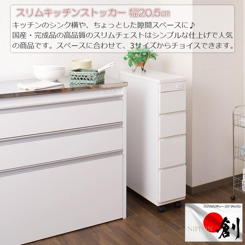 ＼レビューでプレゼント／シンク横チェスト 幅20cm チェスト 衣類収納 チェスト タンス sa-0001 完成品 隙間収納 すき間 隙間の画像