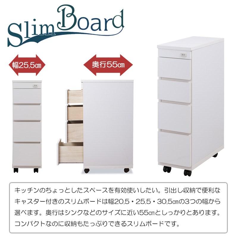 ＼レビューでプレゼント／シンク横チェスト 幅25cm チェスト 衣類収納 チェスト タンス sa-0002 完成品 隙間収納 すき間 隙間の画像