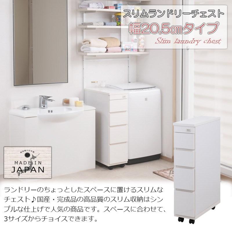 ＼レビューでプレゼント／スリムランドリ-チェスト 幅20cm チェスト 衣類収納 チェスト タンス sa-0041 完成品 すき間 白 大川の画像