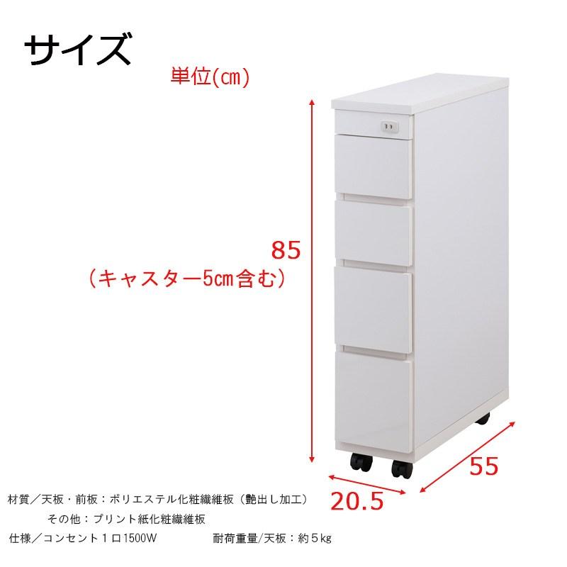 ＼レビューでプレゼント／スリムランドリ-チェスト 幅20cm チェスト 衣類収納 チェスト タンス sa-0041 完成品 すき間 白 大川の画像