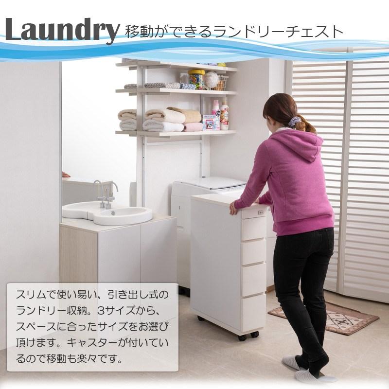 ＼レビューでプレゼント／スリムランドリ-チェスト 幅20cm チェスト 衣類収納 チェスト タンス sa-0041 完成品 すき間 白 大川の画像